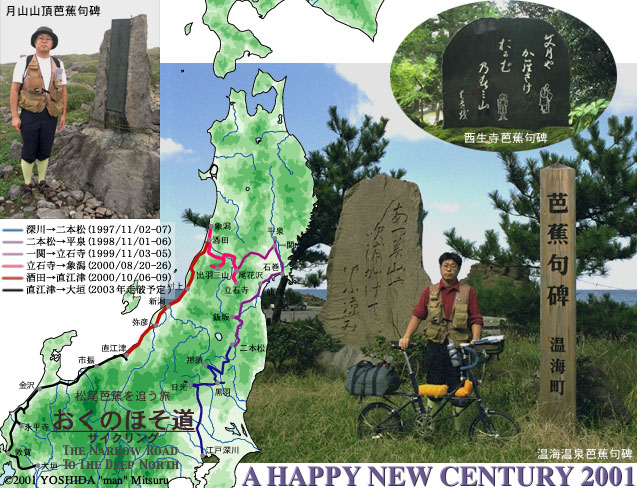 �m�Ԃ̋��̎ʐ^���g���č쐬����2001�N�̔N���