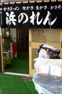 �O��̕l�̂��ɓ���