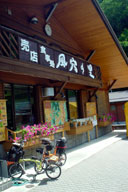 ���̉w�����̗��Ŕ�����