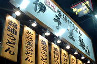 �u�ɗ\�v�Ȃ̂Ɏ]�򂤂ǂ�炵��