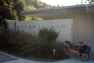 �n�����p�ق̊ӏ܌������͕ʂȏꏊ�ɂ���