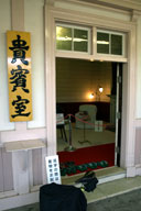 �z�[���ɂ���M�o��