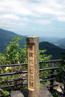 �C��1,173m�̓W�]��