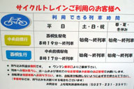 �����͒��̒ʋΎ��ԑт͕s��