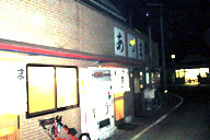 ���색�[�����̂��Âܖ{�X