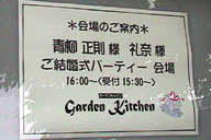 ���������p�[�e�B�̊Ŕ�