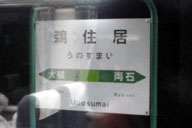 �u���̂��܂��v�w