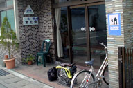 ���قƕ��݂�YH