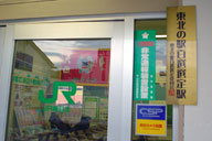 ���k�̉w�S�I�I��w