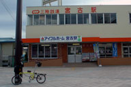 �O���S���{�Éw