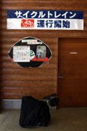 �u�T�C�N���g���C���^�s�J�n�v