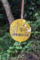 �u���]�Ԃ̂�΁v�̊Ŕ�