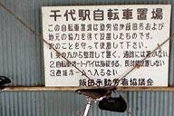 �g���Ă���l�q�̂Ȃ��w�O�̒��֏�