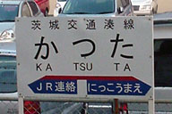 ���̉w�́uJR�A���v�w??