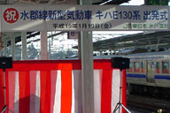 �V�^�C���Ԃ̏o�����ɏo���킷