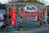 �`�̈�p�ɂł����������䑺