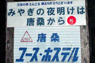 ���A�X���KYH�ɓ���