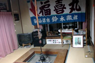 �ق��Ƃ���͘F��