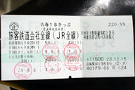 ����̗��Ŏg���؂����t18������