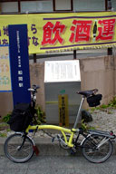 �D���w���o��2km�قǂ̓��D���w��ڎw��