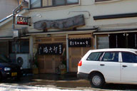 �܂��ƐH��