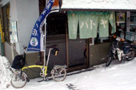 �ᏼ�������e�̃n�g���H��