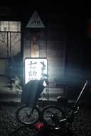 ���v��썪���ȏhYH�ɓ���