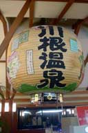 �썪����ӂꂠ���̐�