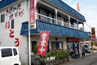 ���D�ݐH���ɓ�