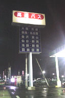 ����o�X�^�[�~�i��