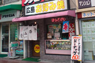 ���H��H�ׂ��u�͂�ǂ����v