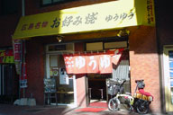 �n���q�̑������D�ݏĂ��X